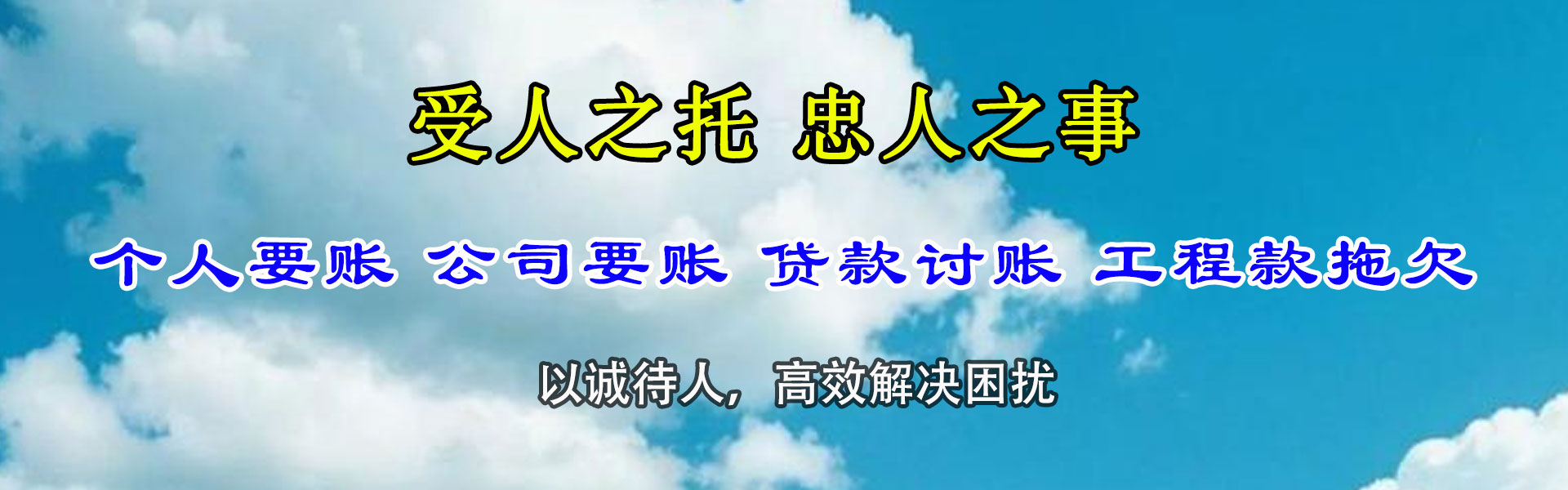 黄梅要债公司