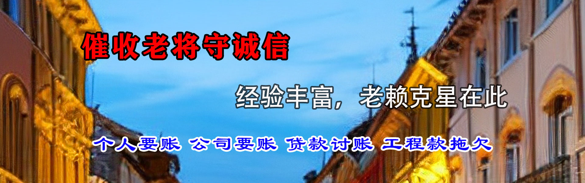 黄梅催钱公司